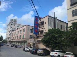 關(guān)于廣東東鴻環(huán)境科技有限公司搬遷通知！東鴻環(huán)境搬廠啦！