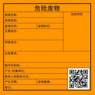 危廢標(biāo)識(shí)牌2023年7月前要更換！危廢新標(biāo)準(zhǔn)、新規(guī)范你都了解嗎？