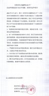 東莞市長安鑫輝達電子廠因噴淋塔廢氣治理設(shè)備問題生態(tài)環(huán)境違法行為公開道歉、承諾守法聲